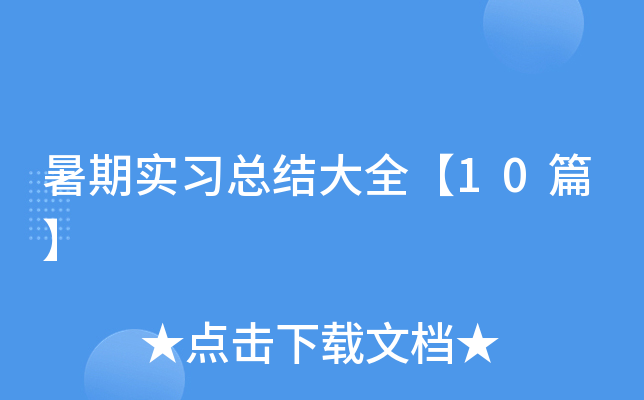 ڌY(ji)ȫ10ƪ
