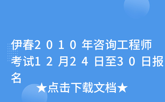 2010ԃ̎ԇ122430Ո
