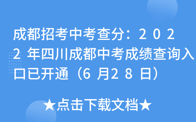 ɶпп֣2022Ĵɶпɿ(j)ԃ?ni)_ͨ628գ