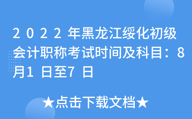 2022(j)(hu)Ӌ(j)Q(chng)ԇr(sh)gĿ817