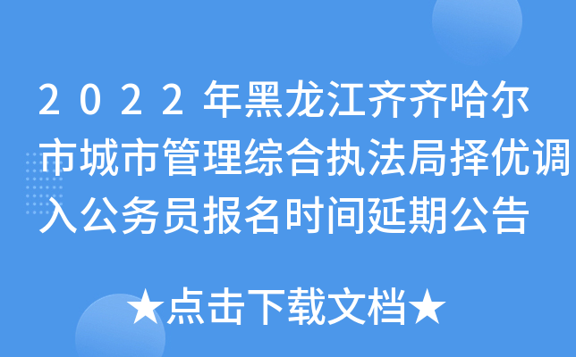 2022RRгйCψ(zh)֓(yu){(dio)빫(w)Trgڹ