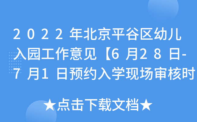 2022걱ƽȅ^(q)׃@Ҋ628-71A(y)sW(xu)F(xin)˕rg
