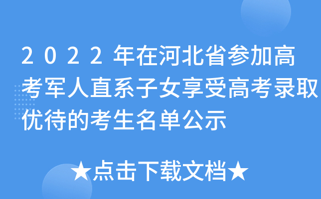 2022ںӱʡӸ߿܊ֱϵŮܸ߿ȡ(yu)Ŀιʾ