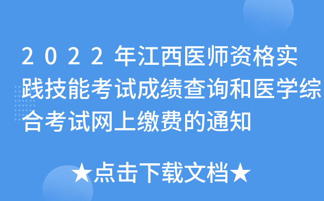 2022꽭t(y)Y(sh)`ܿԇɿ(j)ԃ(xn)t(y)W(xu)CϿԇW(wng)UM(fi)֪ͨ