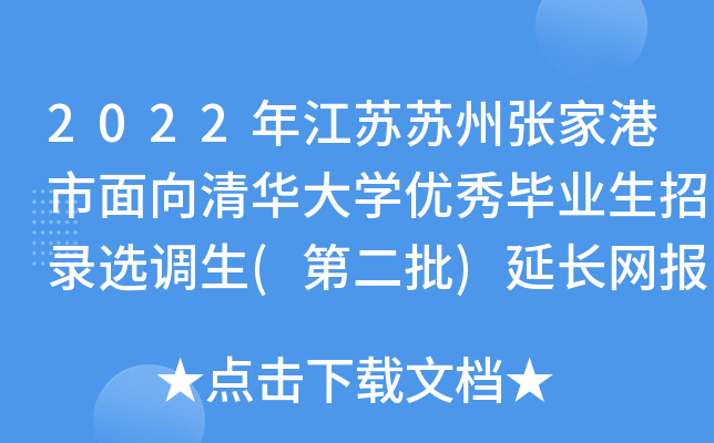 2022꽭KKݏҸAW(yu)㮅I(y)x{(ڶ)LW(wng)rg