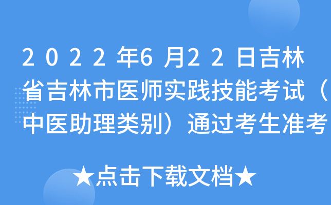 2022622ռʡt(y)`ܿԇt(y)eͨ^ʿC̖