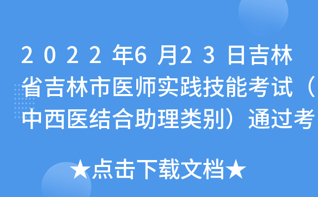 2022623ռʡt(y)(sh)`ܿԇt(y)Y(ji)eͨ^(gu)(zhn)C̖(ho)