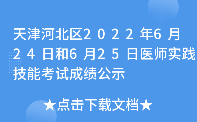 ӱ^(q)2022624պ625t(y)(sh)`ܿԇɿʾ