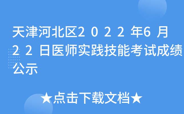 ӱ^(q)2022622t(y)(sh)`ܿԇɿ(j)ʾ