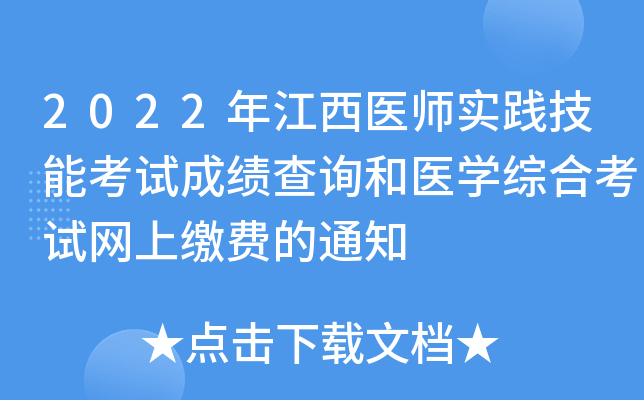 2022꽭t(y)(sh)`ܿԇɿ(j)ԃ(xn)t(y)W(xu)CϿԇW(wng)UM(fi)֪ͨ