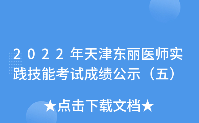 2022|t(y)(sh)`ܿԇɿʾ壩