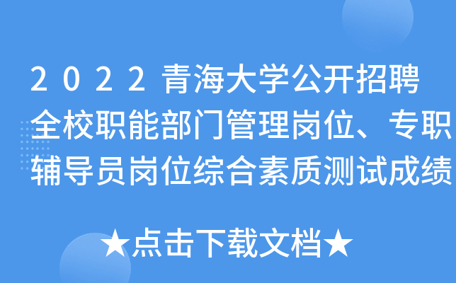 2022ຣW_ƸȫУܲT퍏λoTλC|yԇɿ