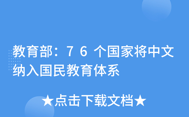 76(g)(gu)Ҍļ{(gu)wϵ
