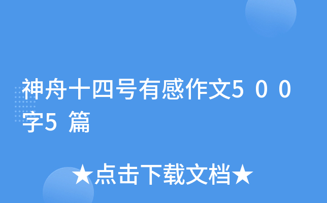 ʮ̖и5005ƪ