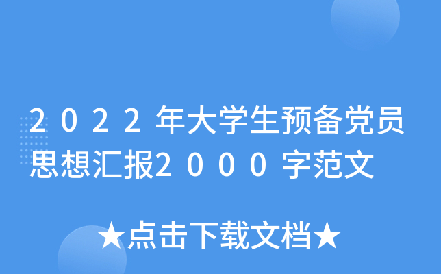 2022W(xu)A(y)hT˼?yn)R2000ַ