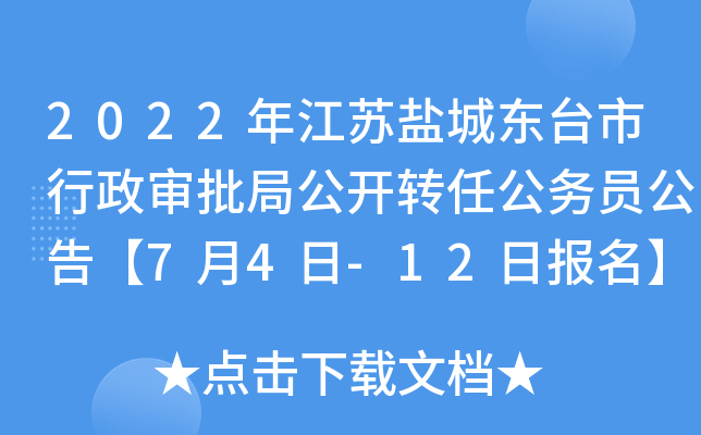 2022꽭K}ǖ|_ֹ_D(zhun)ι(w)T桾74-12Ո