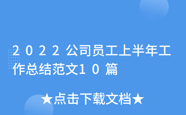 2022˾Tϰ깤Y(ji)10ƪ
