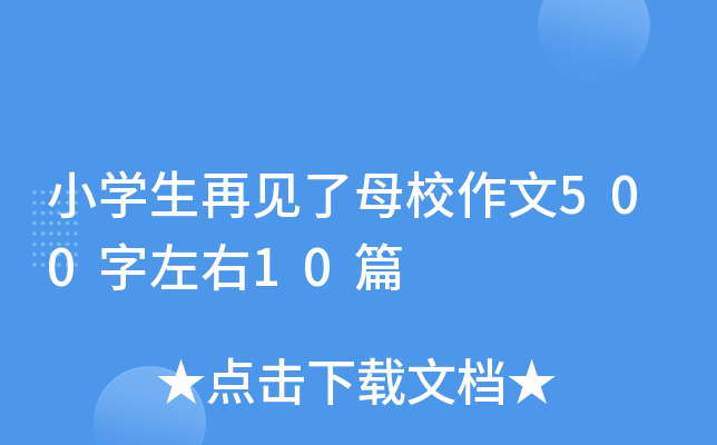 СW(xu)Ҋ(jin)ĸУ50010ƪ