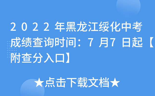 2022пɿ(j)ԃr(sh)g77𡾸ڡ