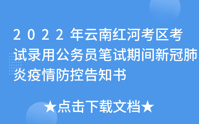 2022ϼtӿ^(q)ԇù(w)TPԇg¹ڷظ֪