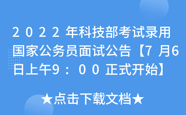 2022ƼԇÇҹ(w)Tԇ桾769:00ʽ_ʼ