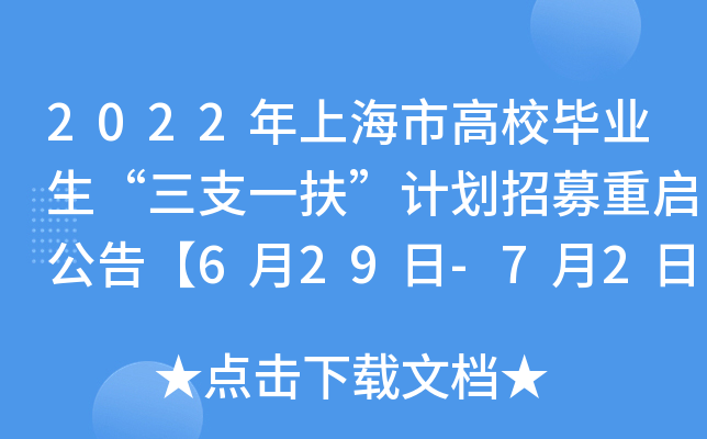 2022ϺиУI(y)֧һӋ(j)ļ؆桾629-72չPԇ_J(rn)