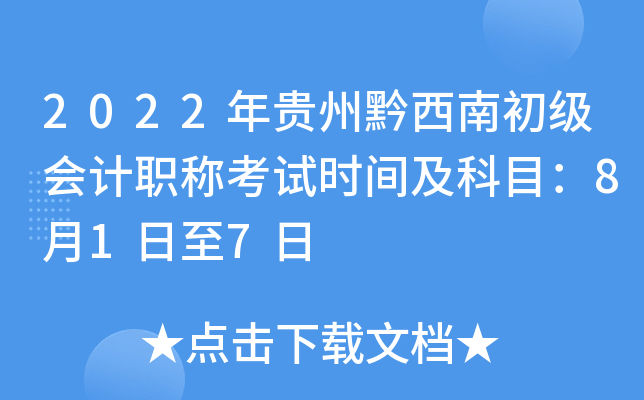 2022Fǭϳ(j)(hu)Ӌ(j)Q(chng)ԇr(sh)gĿ817