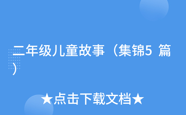 꼉(j)ͯ£\5ƪ