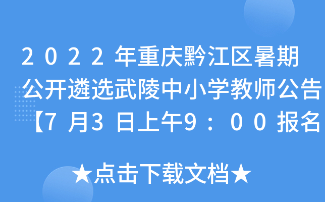 2022ؑcǭ^(q)ڹ_xСW(xu)̎桾739:00ӡ
