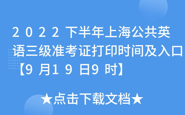 2022°ϺӢZʿCӡrgڡ9199r