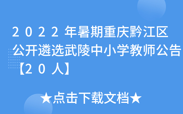 2022ؑcǭ^(q)_xСW(xu)̎桾20ˡ