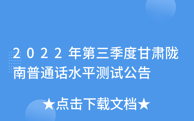 2022ȸC]ͨԒˮƽyԇ
