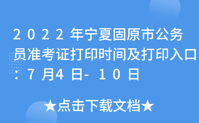 2022ꌎĹԭй(w)T(zhn)Cӡr(sh)gӡڣ74-10