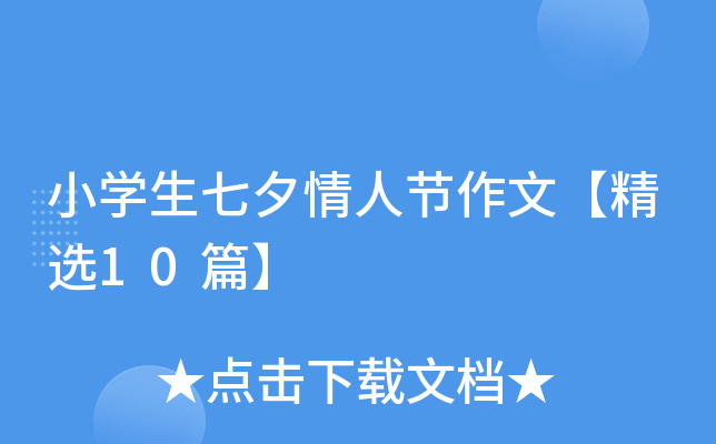 СW(xu)Ϧ˹(ji)ġx10ƪ