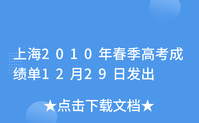 Ϻ2010괺߿ɿ1229հl(f)