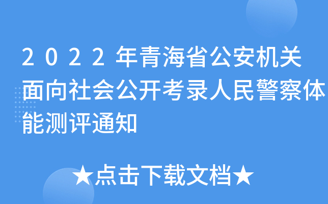 2022ຣʡC(j)P(gun)(hu)_񾯲wܜy(c)u(png)֪ͨ