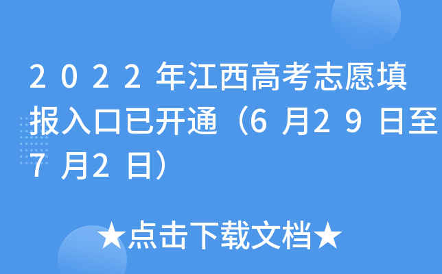 2022꽭߿־Ը(bo)_(ki)ͨ62972գ