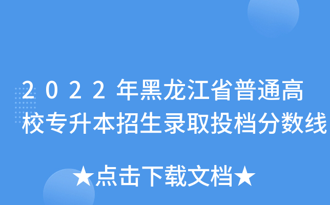 2022ʡͨУȡͶn֔(sh)