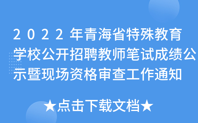 2022ຣʡW(xu)У_Ƹ̎Pԇɿʾ߬F(xin)Y񌏲鹤֪ͨ
