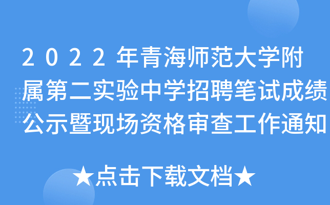 2022ຣW(xu)ٵڶ(sh)(yn)ЌW(xu)ƸPԇɿ(j)ʾ߬F(xin)(chng)Y񌏲鹤֪ͨ