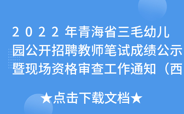 2022ຣʡë׃@_(ki)Ƹ̎Pԇɿ(j)ʾ߬F(xin)(chng)Y񌏲鹤֪ͨ