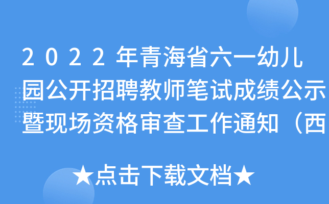 2022ຣʡһ׃@_Ƹ̎Pԇɿʾ߬F(xin)Y񌏲鹤֪ͨ