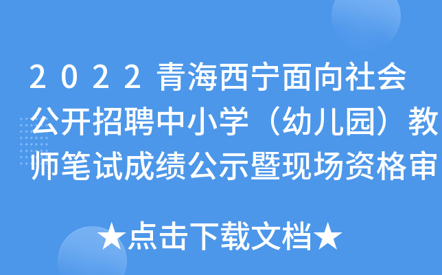 2022ຣ(hu)_ƸСW(xu)׃@̎Pԇɿʾ߬F(xin)Y񌏲֪ͨ
