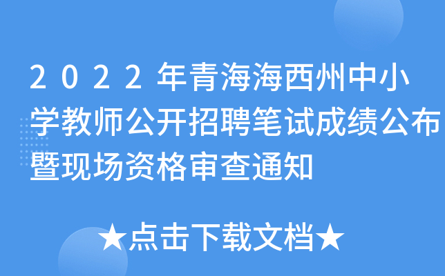 2022ຣСW(xu)̎_ƸPԇɿ߬F(xin)Y񌏲֪ͨ