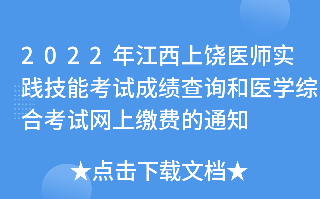 2022꽭t(y)(sh)`ܿԇɿ(j)ԃt(y)W(xu)CϿԇW(wng)UM(fi)֪ͨ