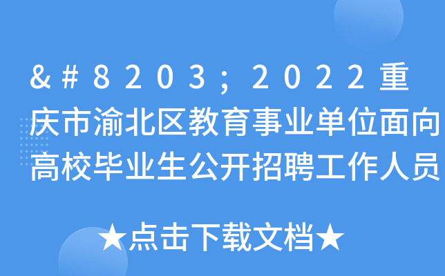 ​2022ؑc山^(q)I(y)λУI(y)_ƸˆT桾11
