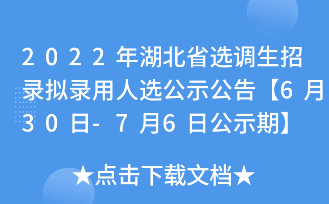 2022ʡx{(dio)䛔Mxʾ桾630-76չʾڡ