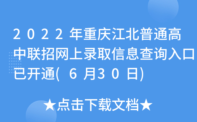 2022ؑcͨ(lin)оW(wng)ȡϢԃ?ni)_(ki)ͨ(630)