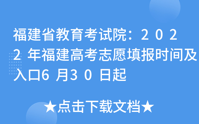 ʡԇԺ2022긣߿־Ը(bo)r(sh)g630