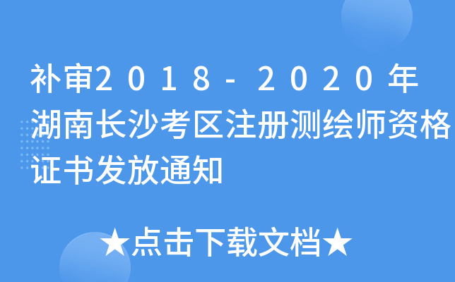 a2018-2020Lɳ^(q)עԜyLYCl(f)֪ͨ